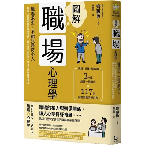 提防小人|職場如何防小人？｜職場對付小人四個方法｜別讓無謂小人阻礙你 